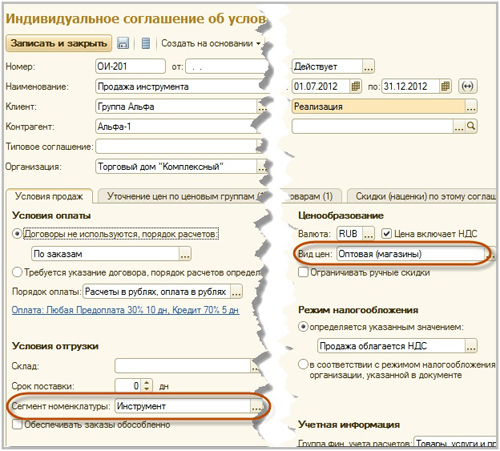 ���������� �������������� ���������� � ��������� � 1�:ERP ���������� ������������